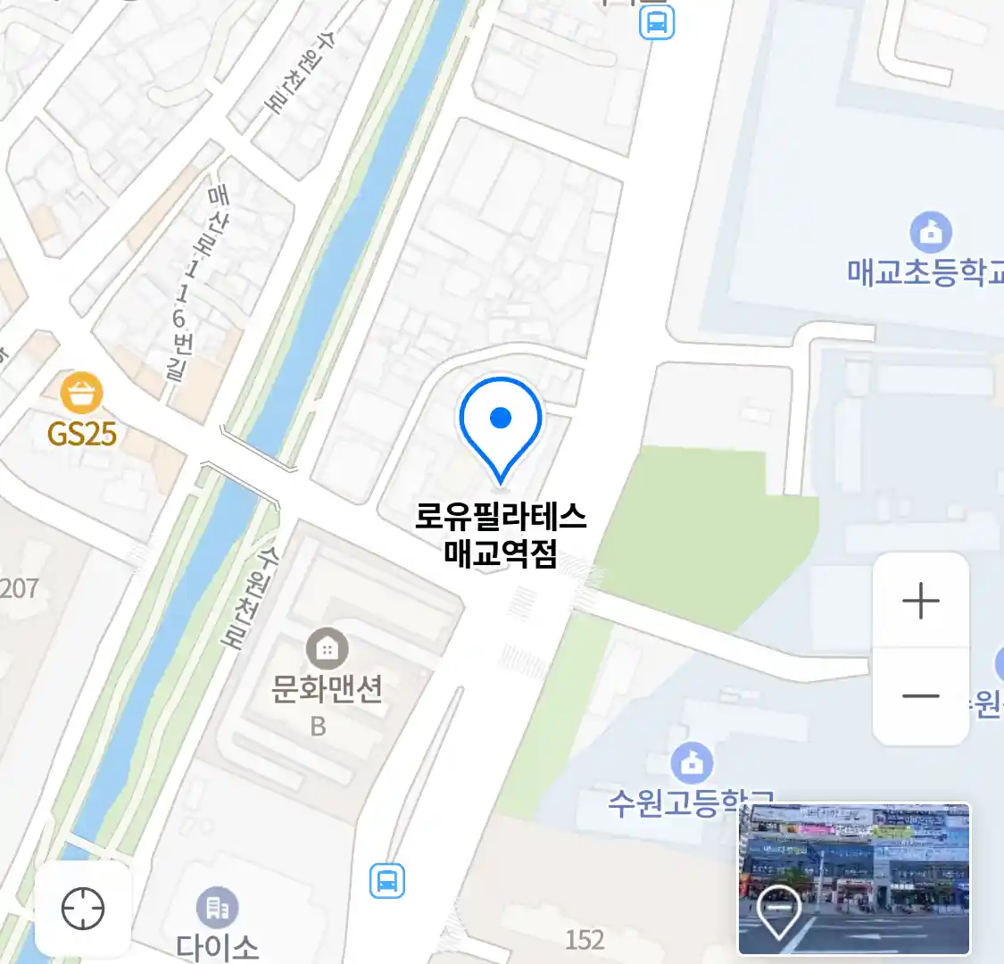 로유필라테스 매교역점 위치
