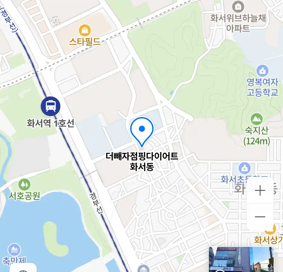 더빼자점핑다이어트 화서동