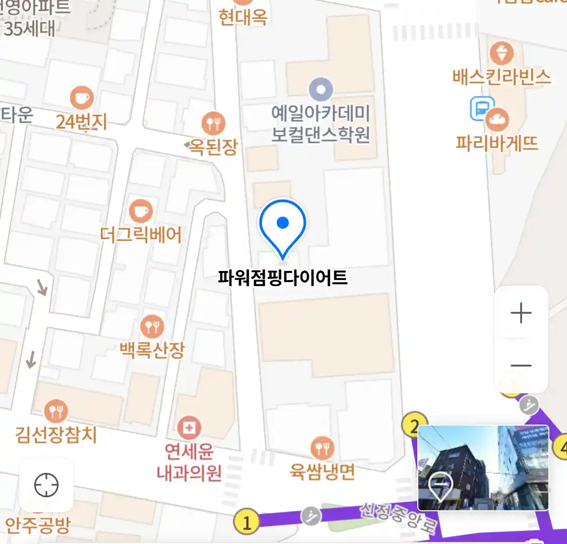 파워점핑다이어트