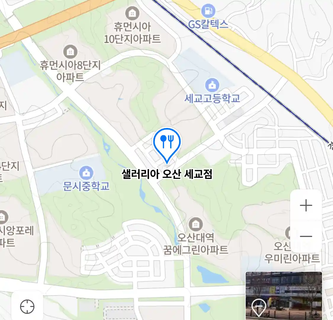 샐러리아 오산 세교점