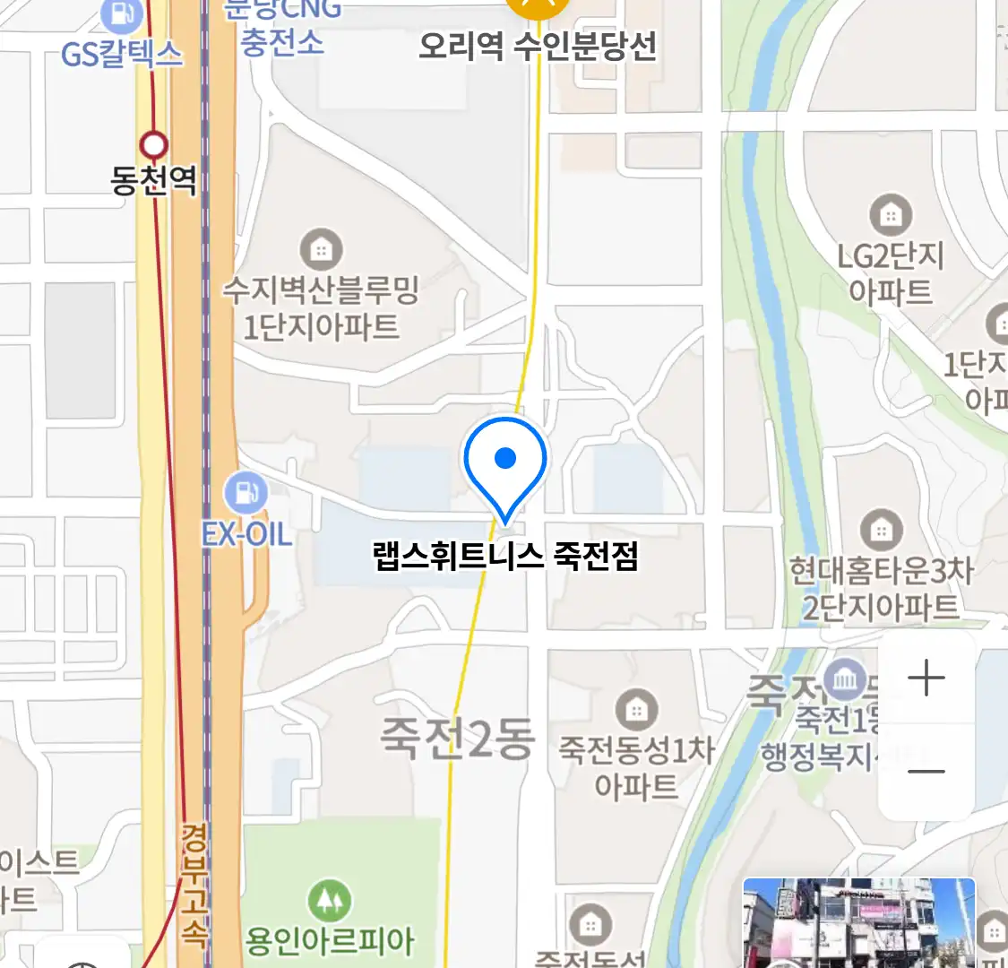 랩스휘트니스 죽전점 위치