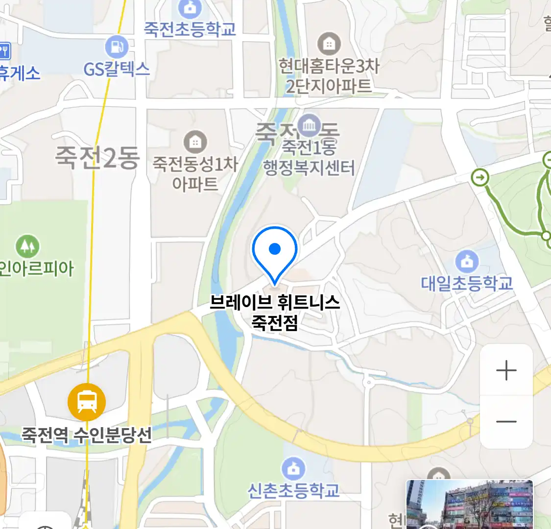 브레이브 휘트니스 죽전점 위치