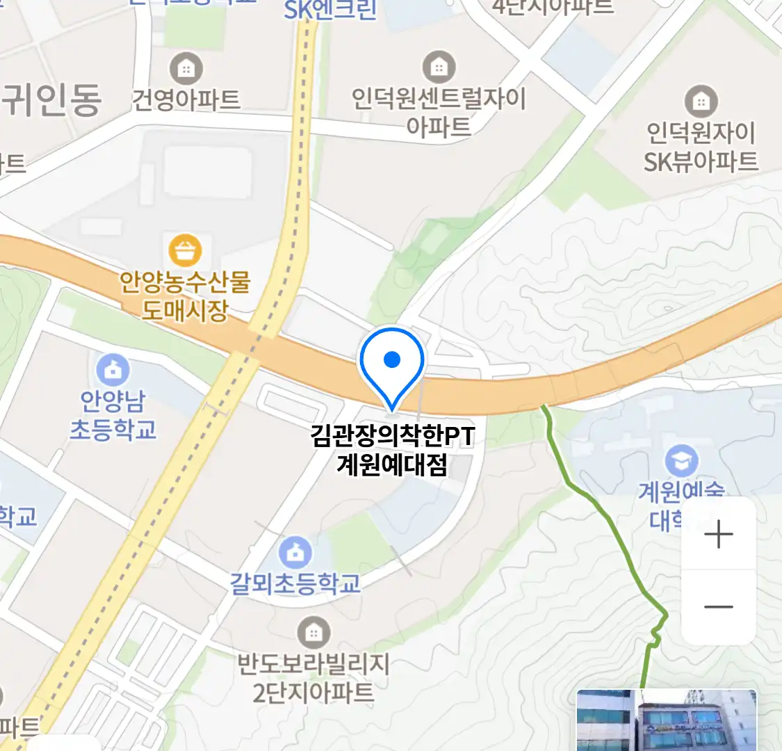 김관장의착한PT 계원예대점 위치