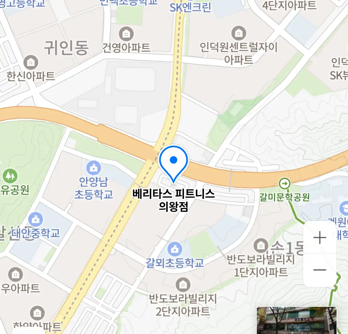 베리타스 피트니스 의왕점 위치