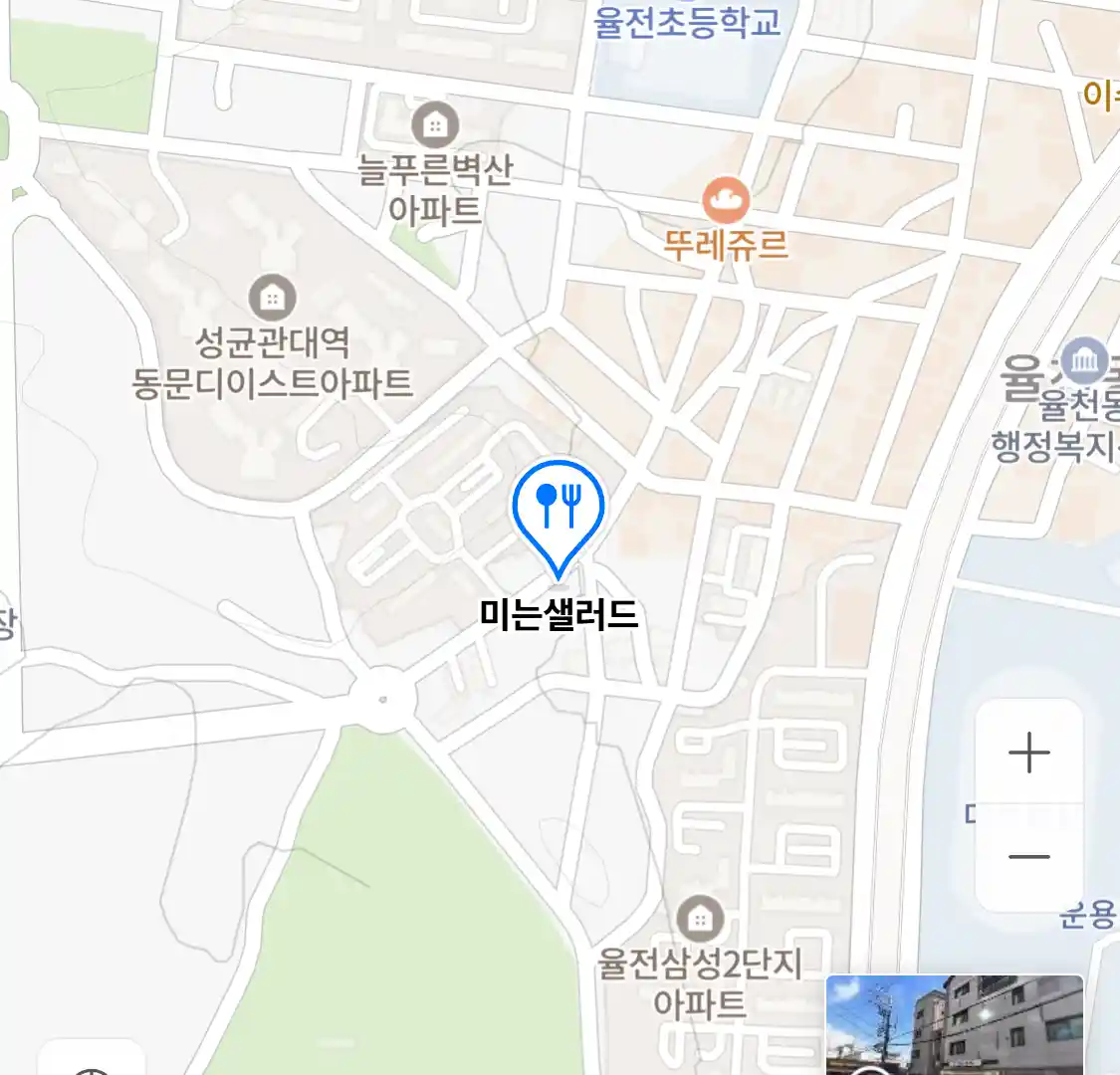 미는샐러드