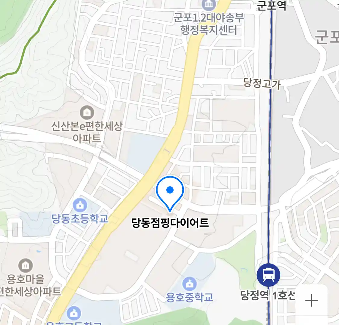 당동점핑다이어트
