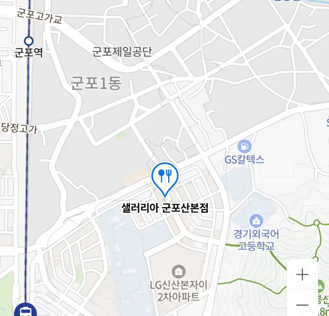 샐러리아 군포산본점