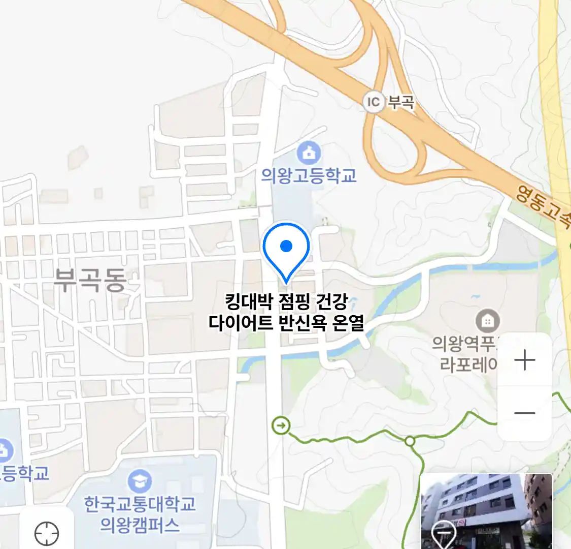 킹대박 점핑 건강 다이어트 반신욕 온열