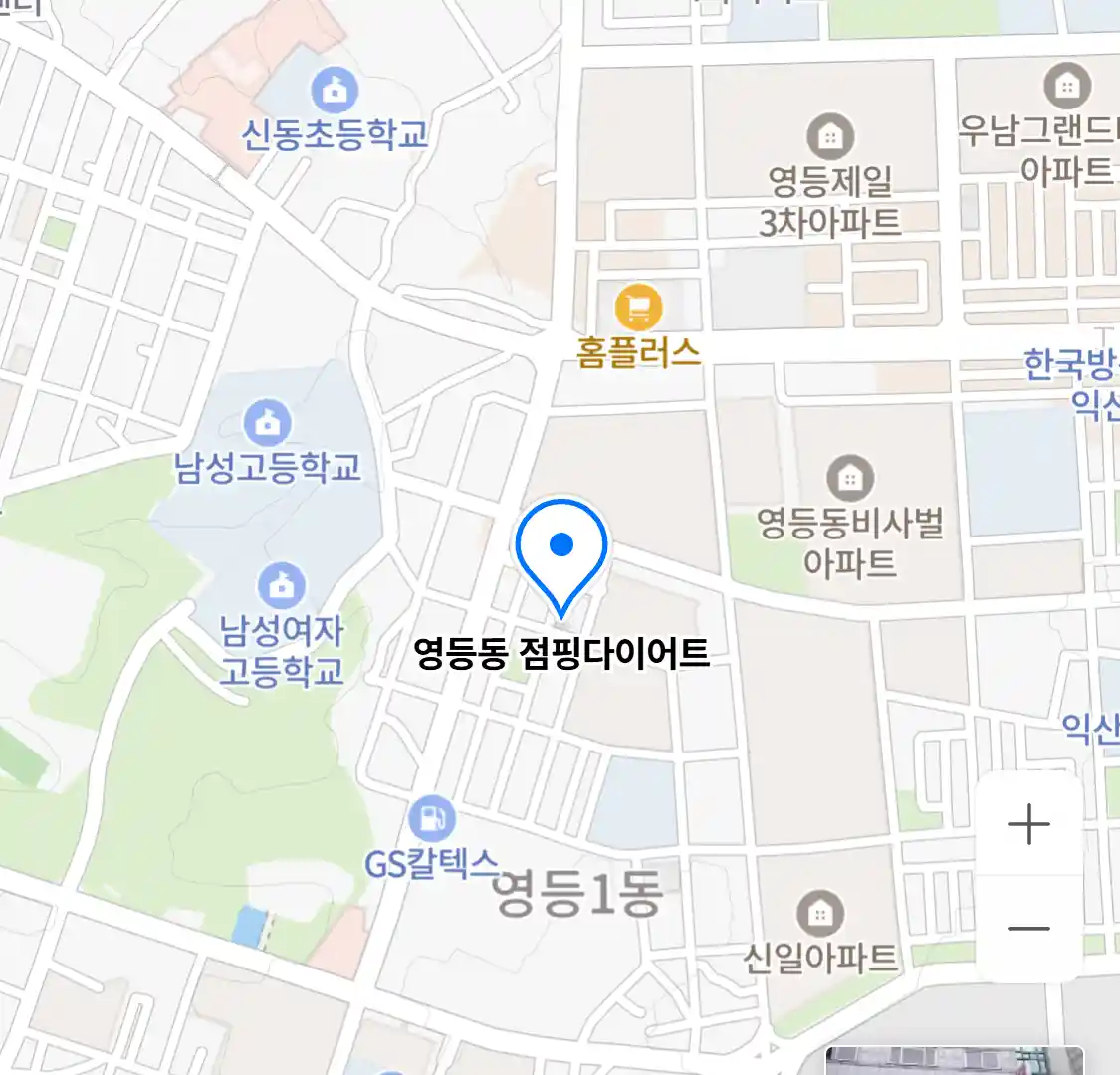 영등동 점핑다이어트