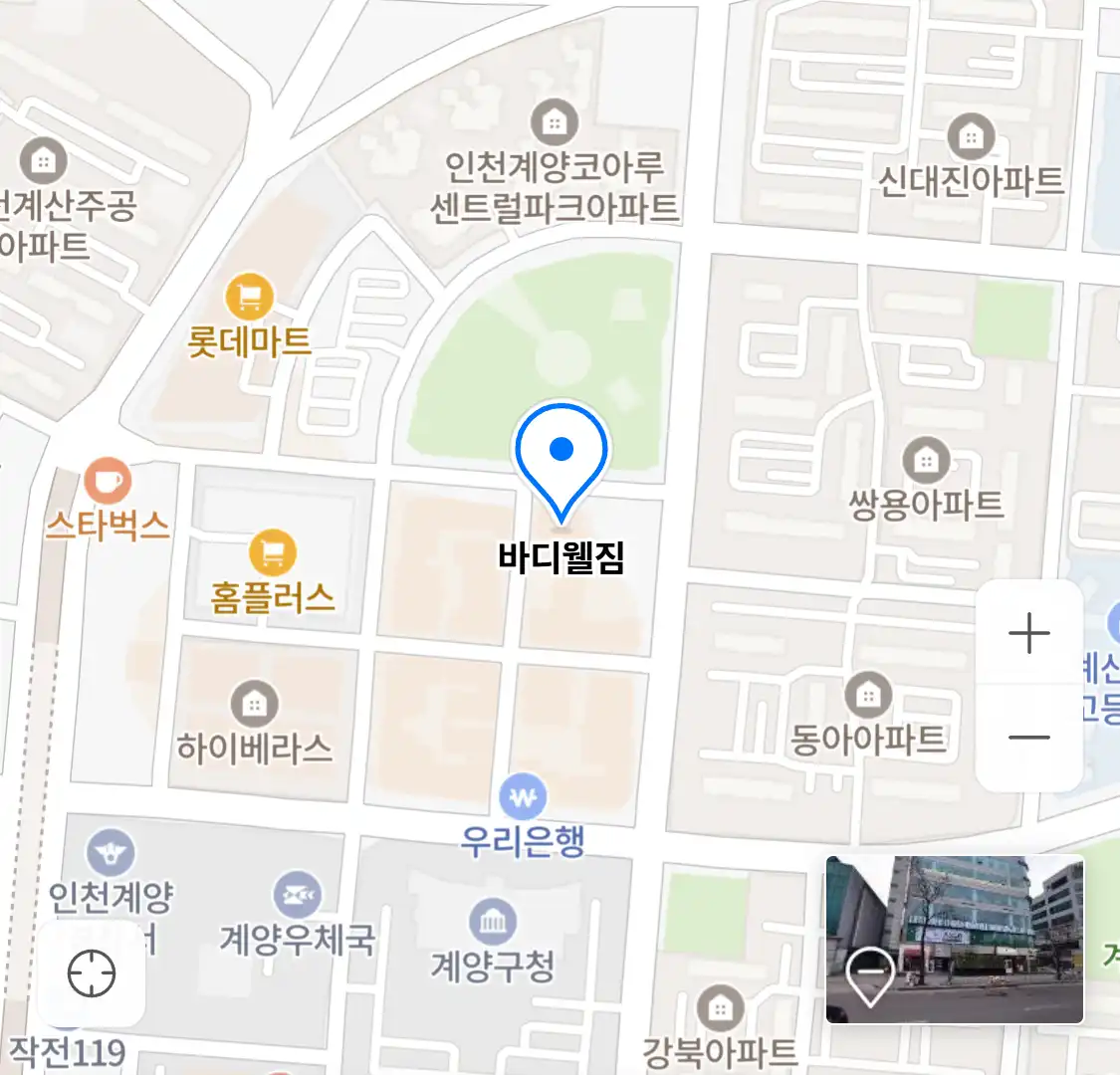 바디웰짐 위치