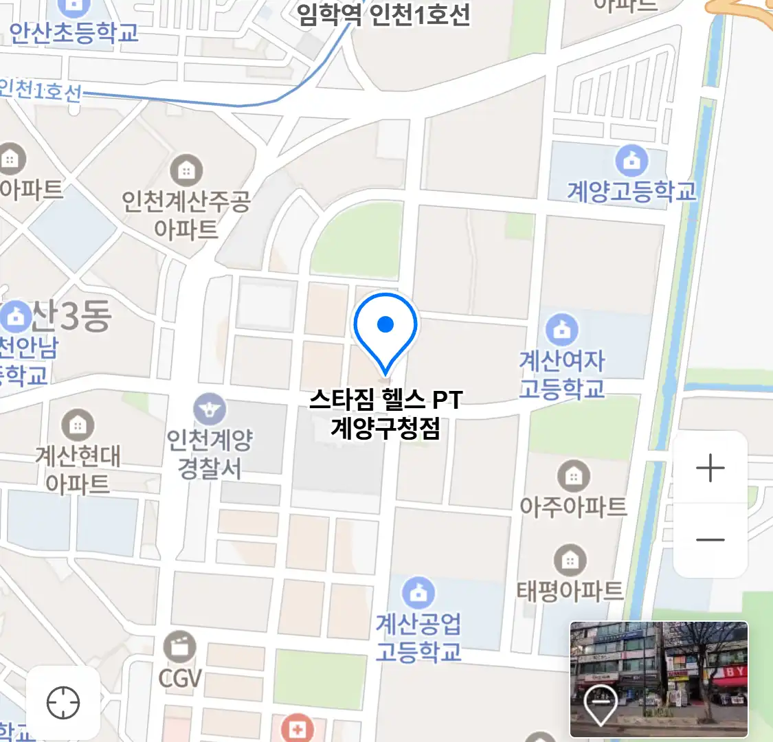 스타짐 헬스 PT 계양구청점 위치