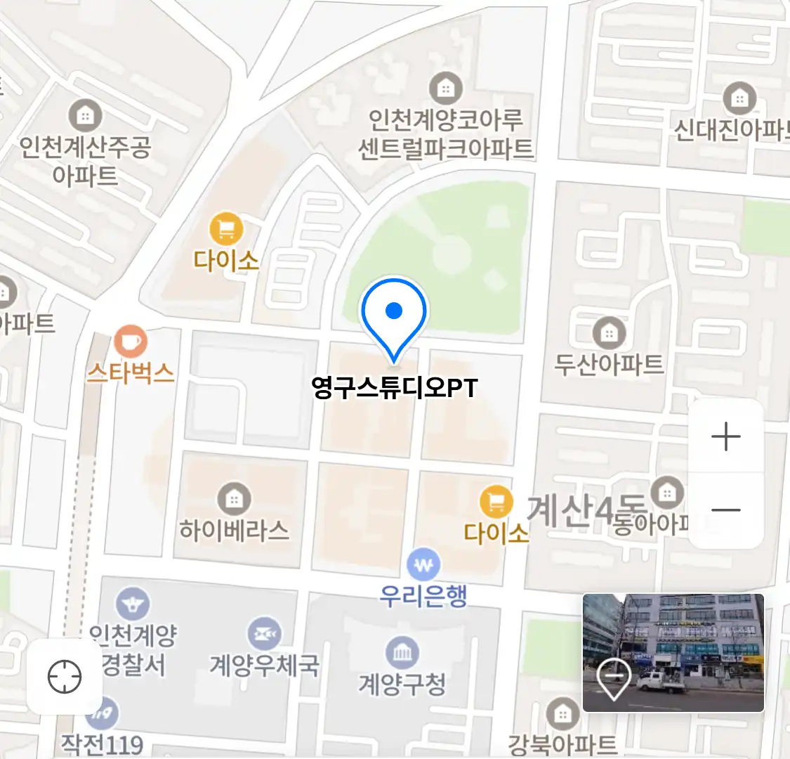 영구스튜디오PT 위치