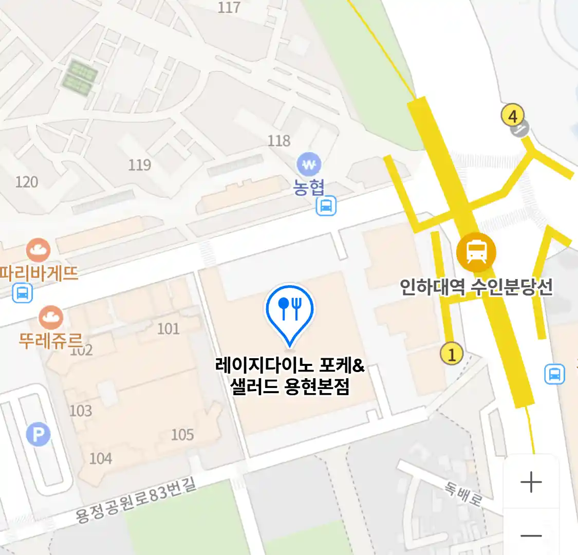 레이지다이노 포케&샐러드 용현본점