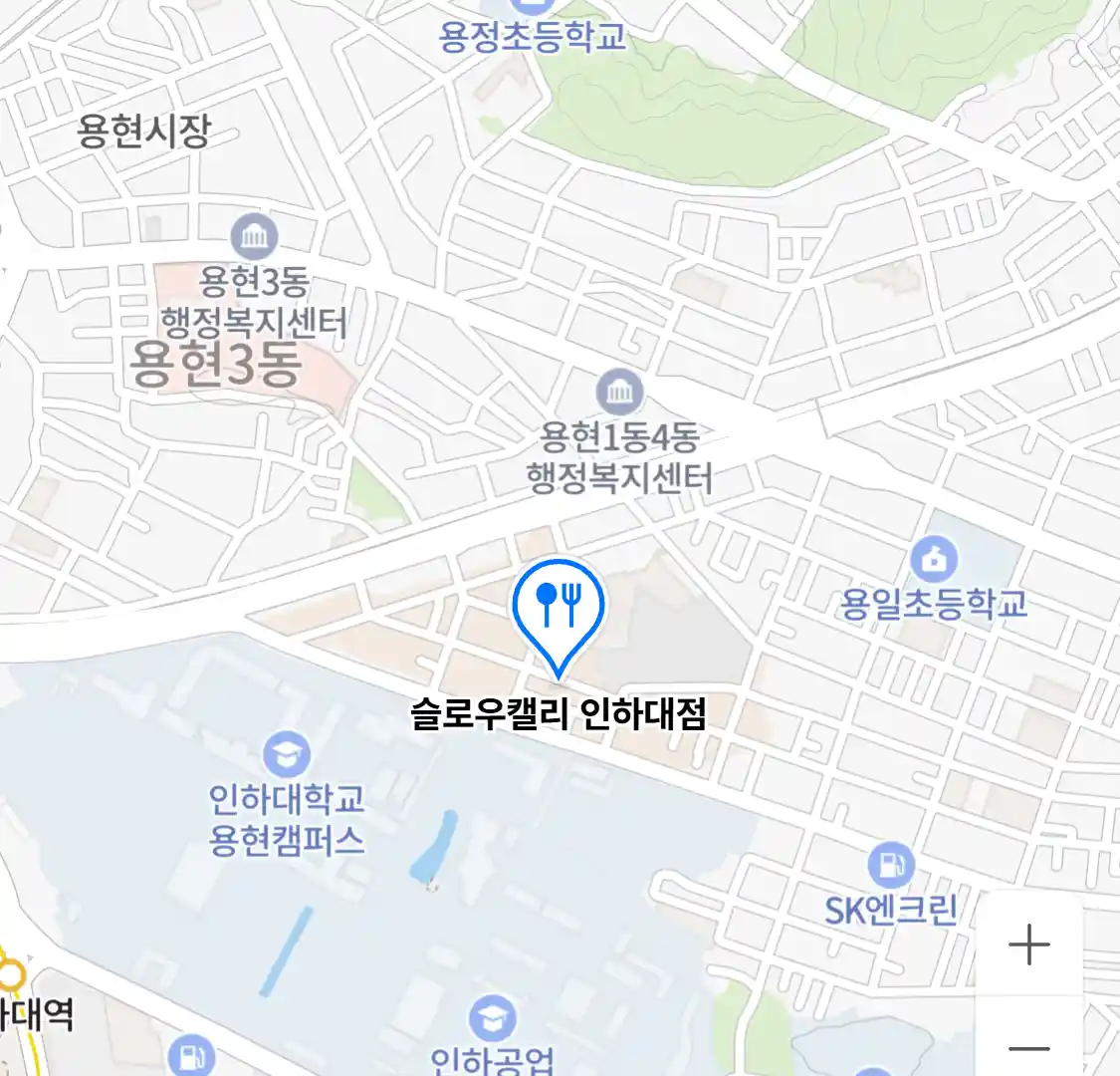 슬로우캘리 인하대점