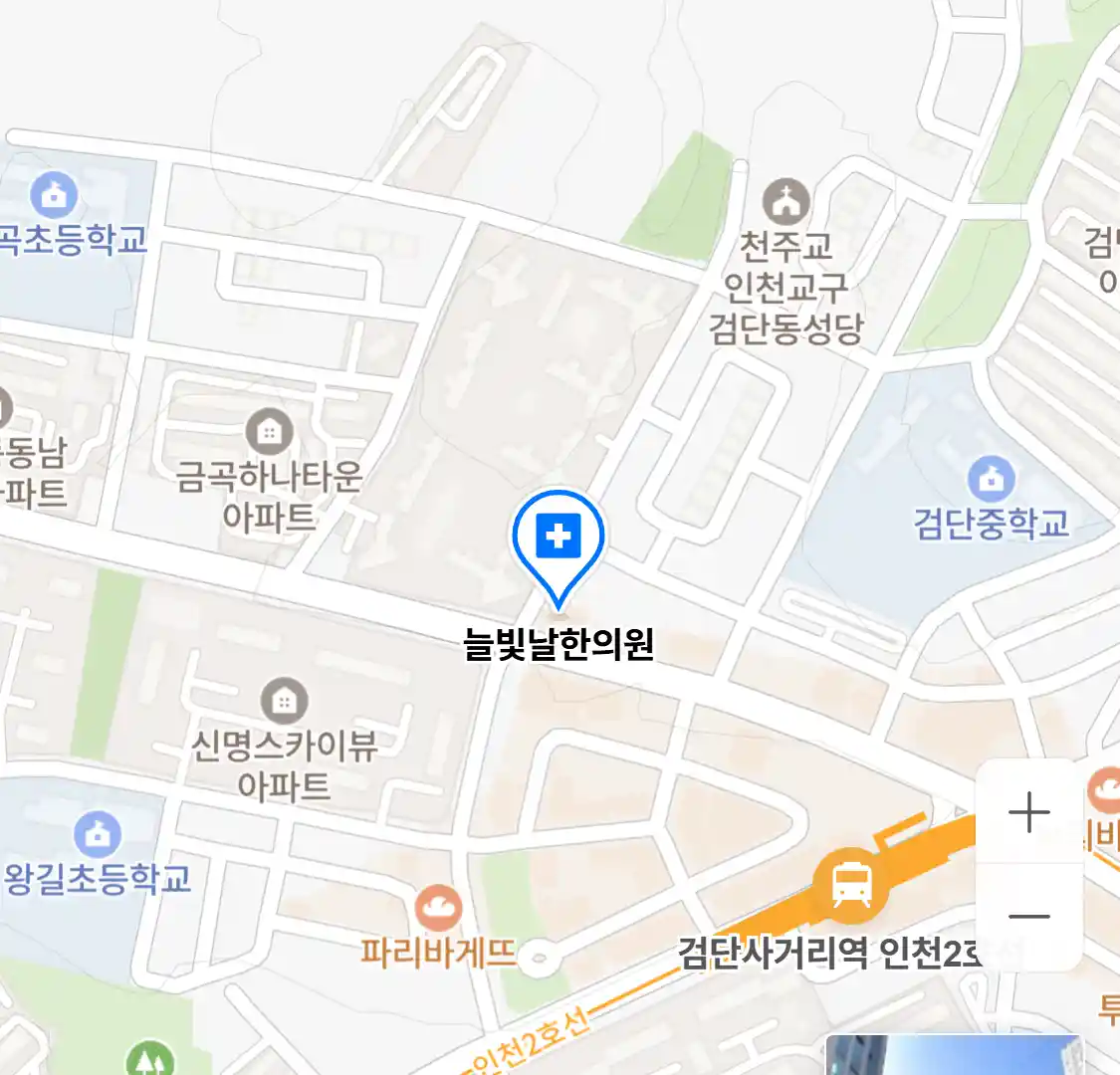 늘빛날한의원
