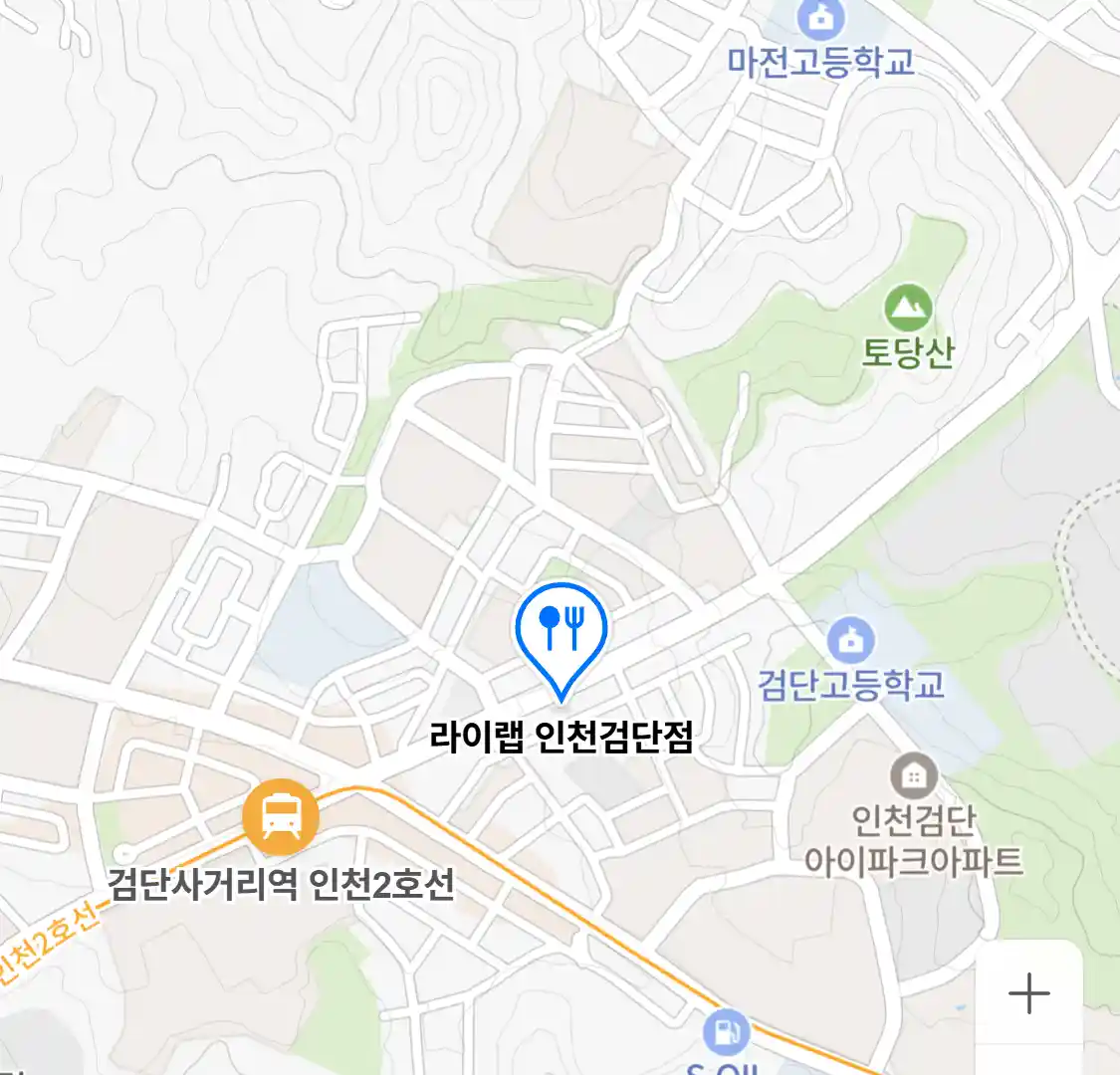 라이랩 인천검단점