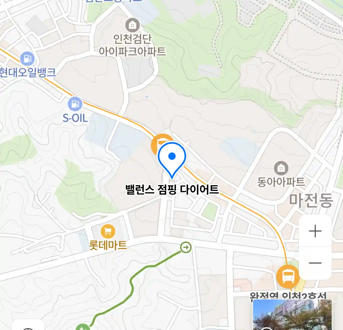 밸런스 점핑 다이어트