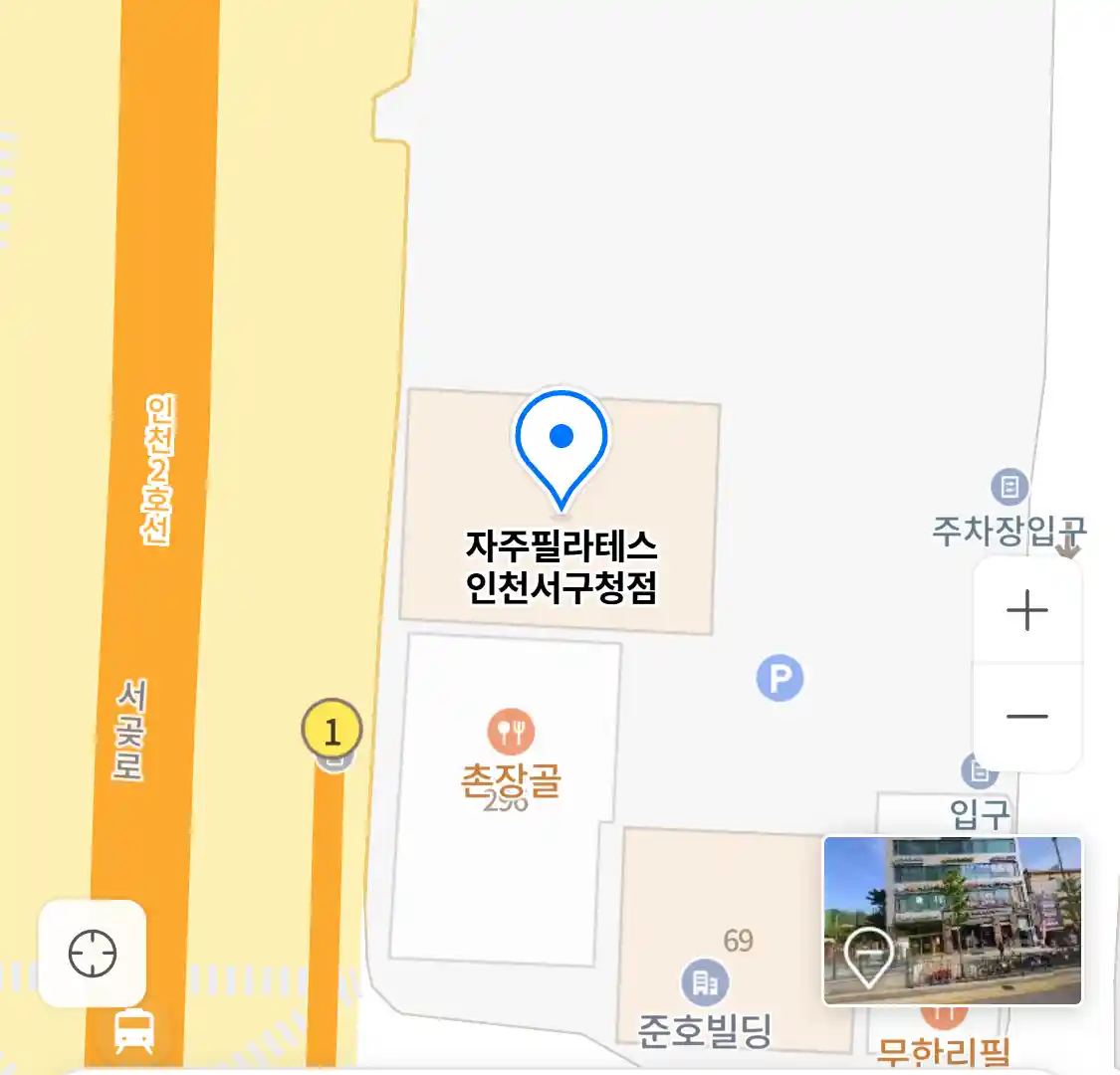 자주필라테스 인천서구청점 위치