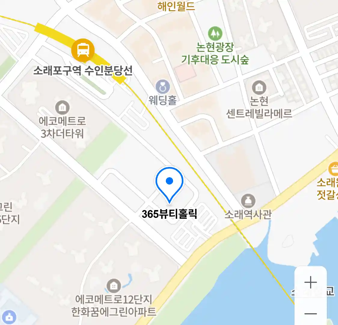 365뷰티홀릭