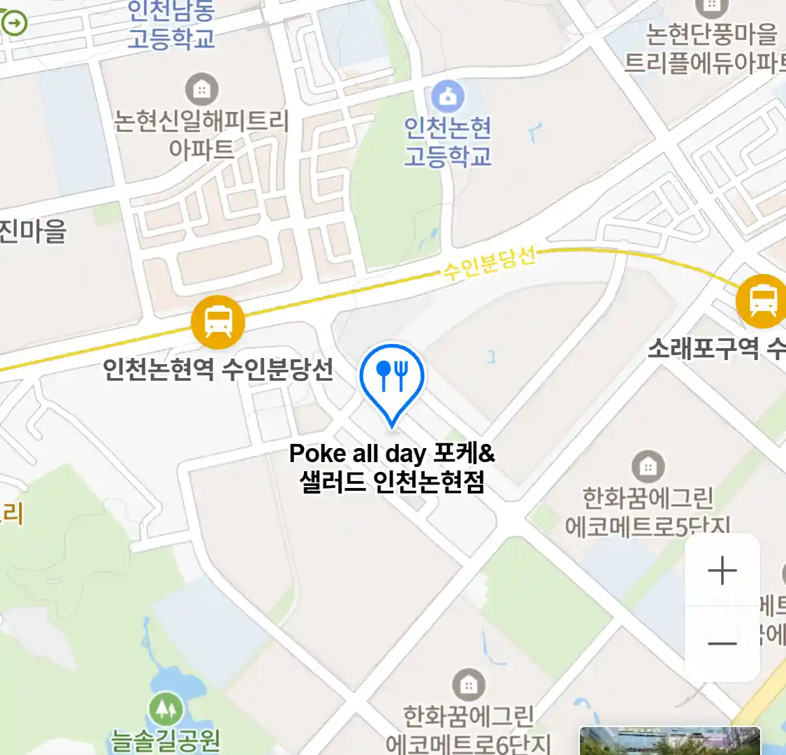 Poke all day 포케&샐러드 인천논현점