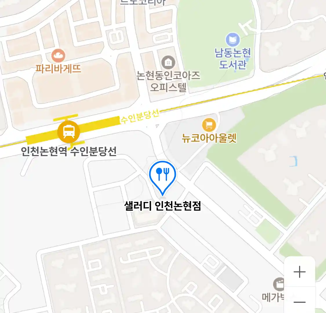 샐러디 인천논현점