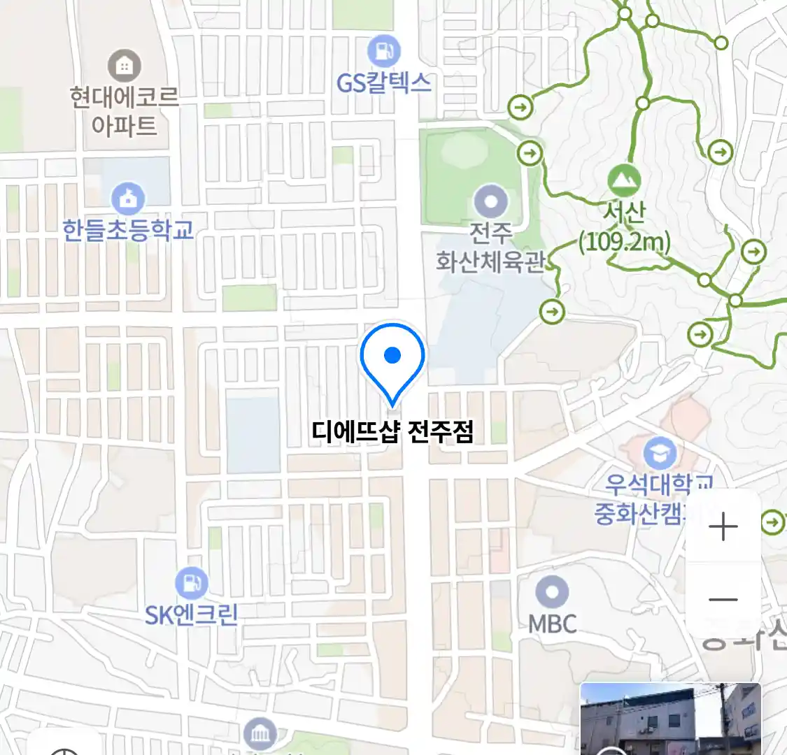 디에뜨샵 전주점