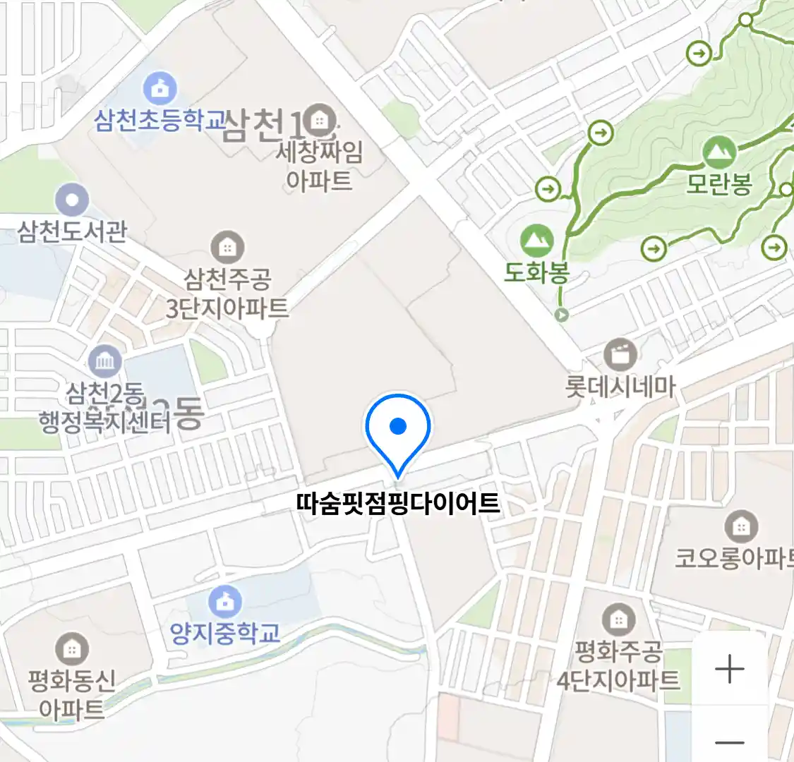 따숨핏점핑다이어트