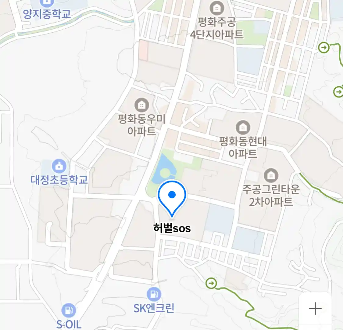 허벌sos