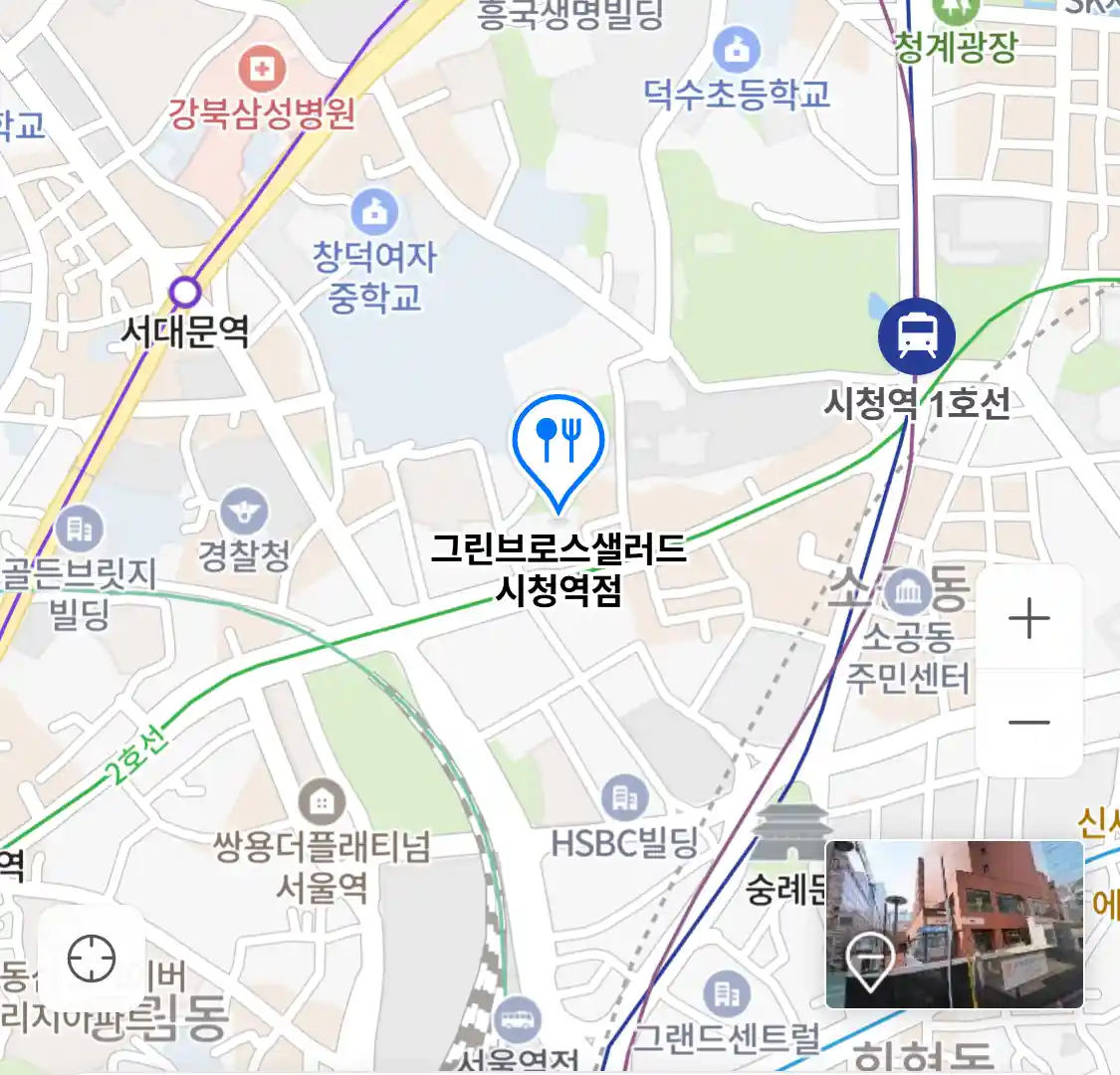 그린브로스샐러드 시청역점