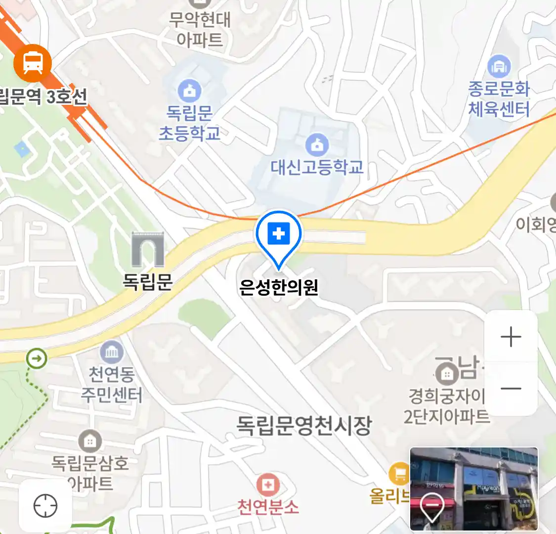 은성한의원