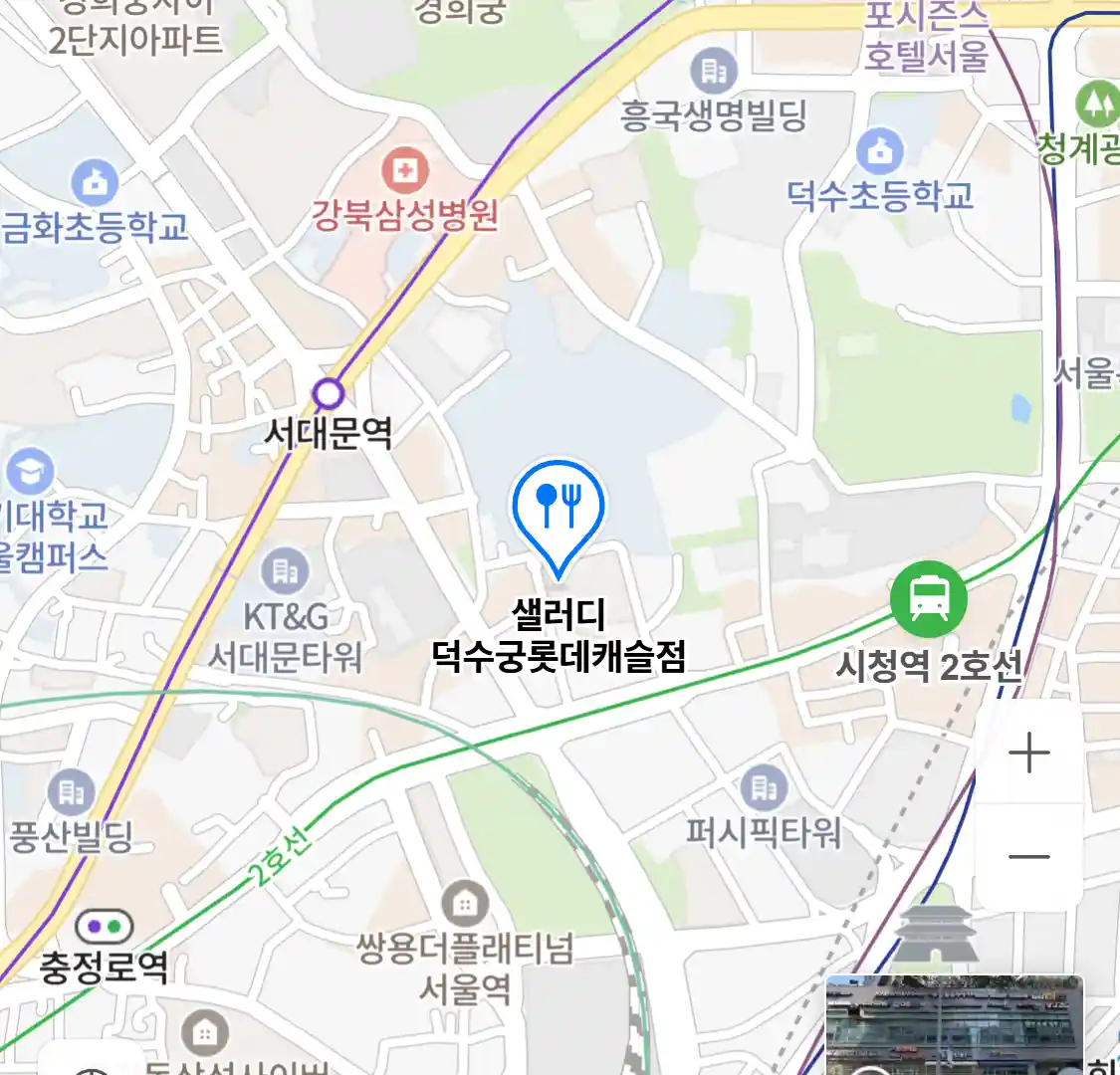 샐러디 덕수궁롯데캐슬점