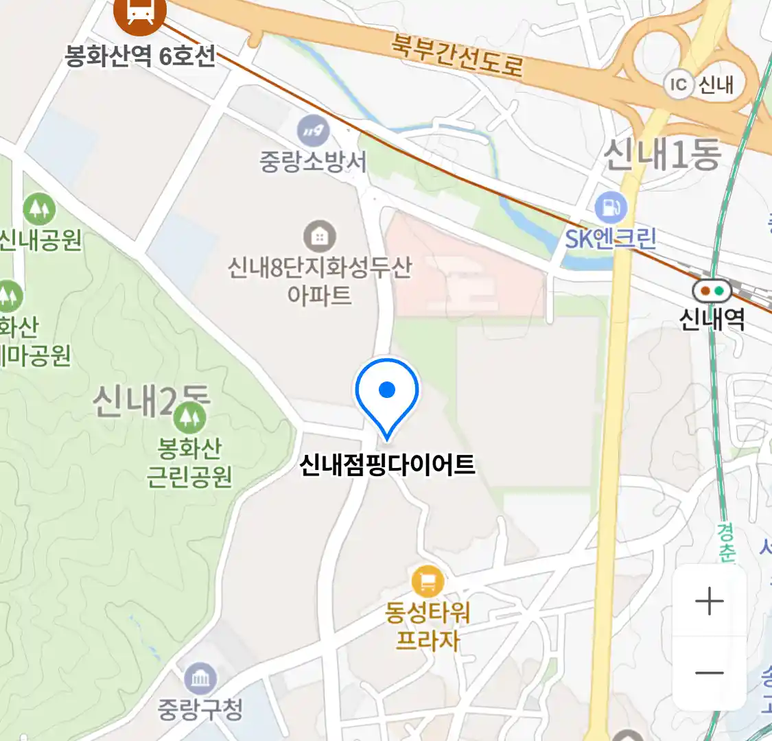 신내점핑다이어트