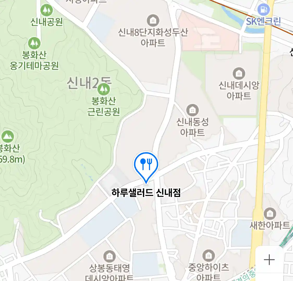 하루샐러드 신내점