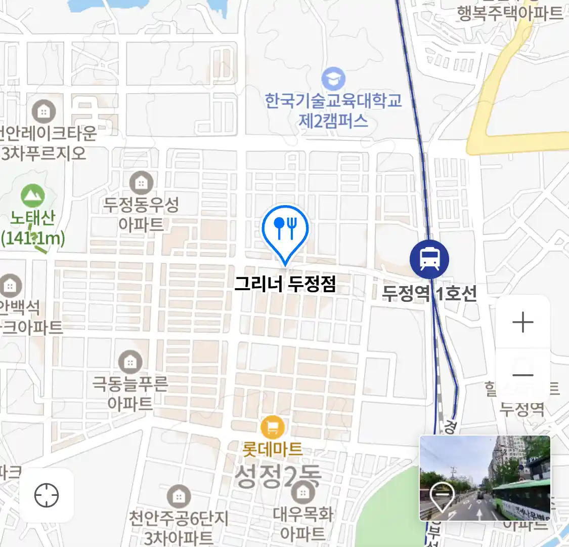 그리너 두정점