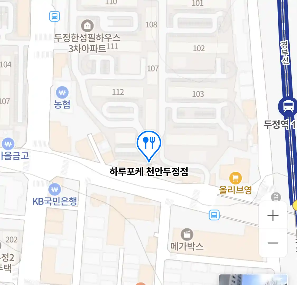 하루포케 천안두정점