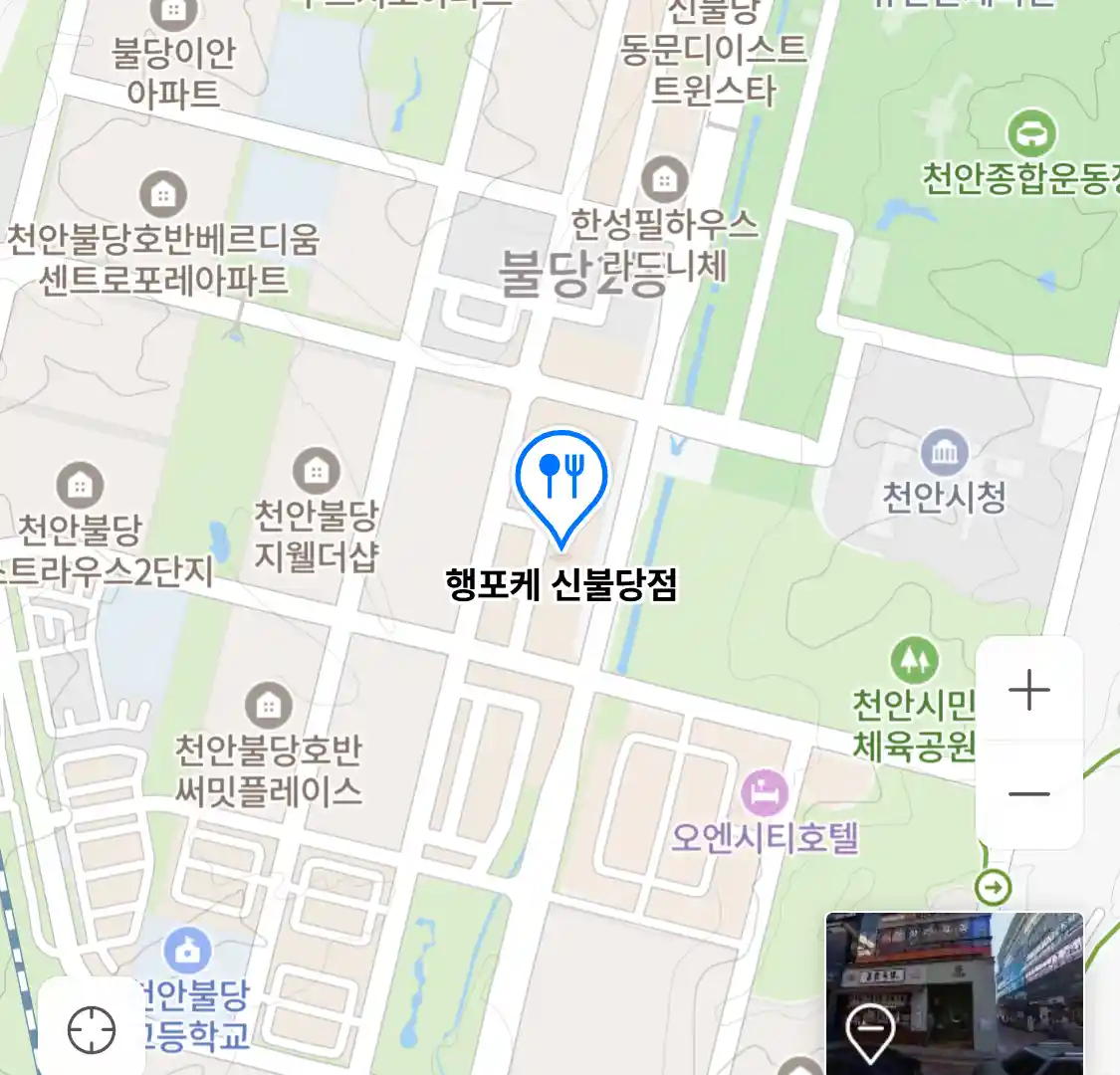 행포케 신불당점