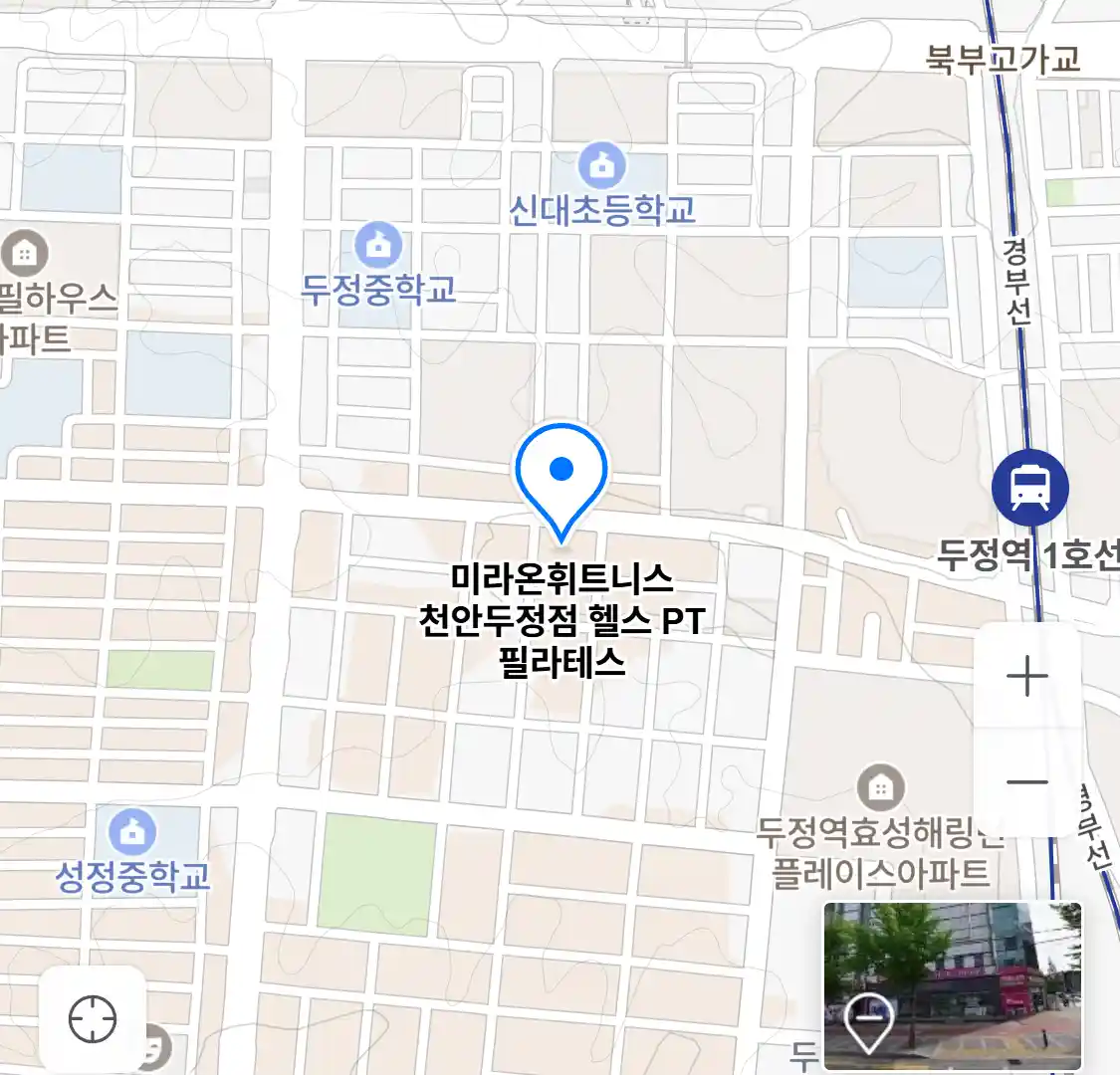 미라온휘트니스 천안두정점 위치