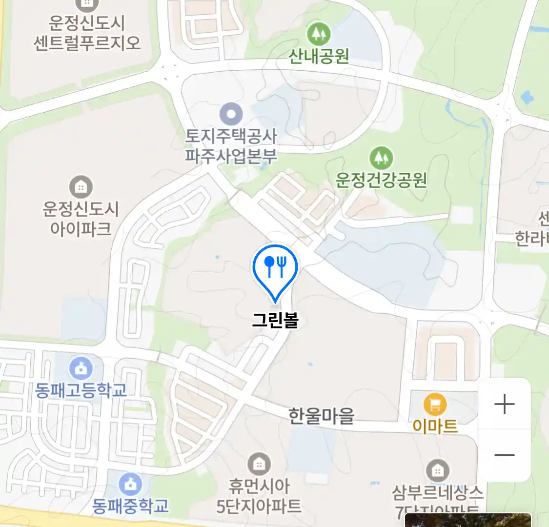 그린볼