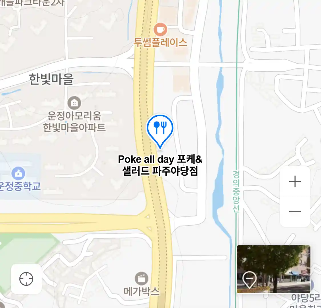 Poke all day 포케&샐러드 파주야당점