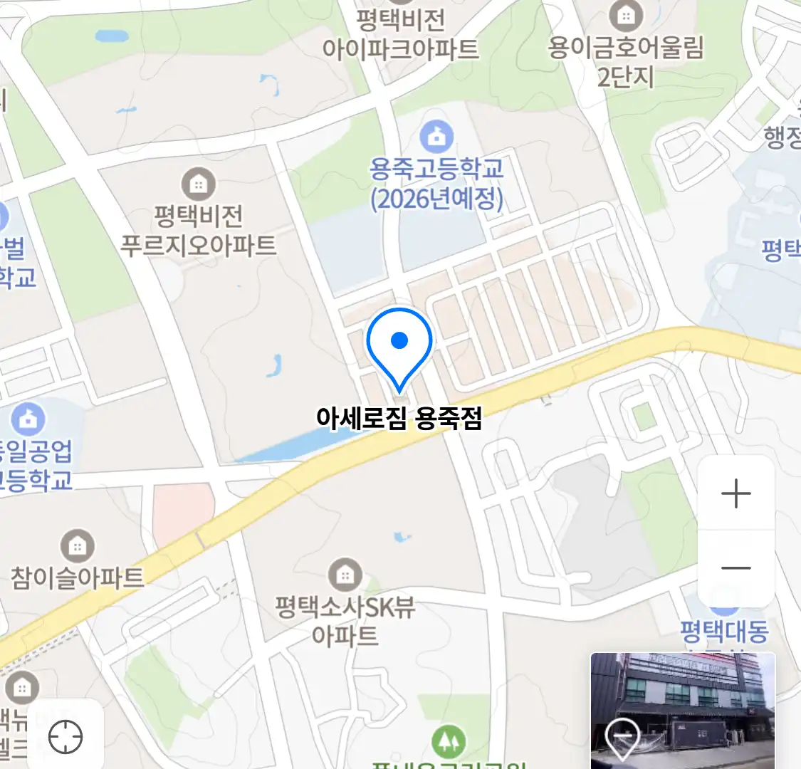 아세로짐 용죽점 위치