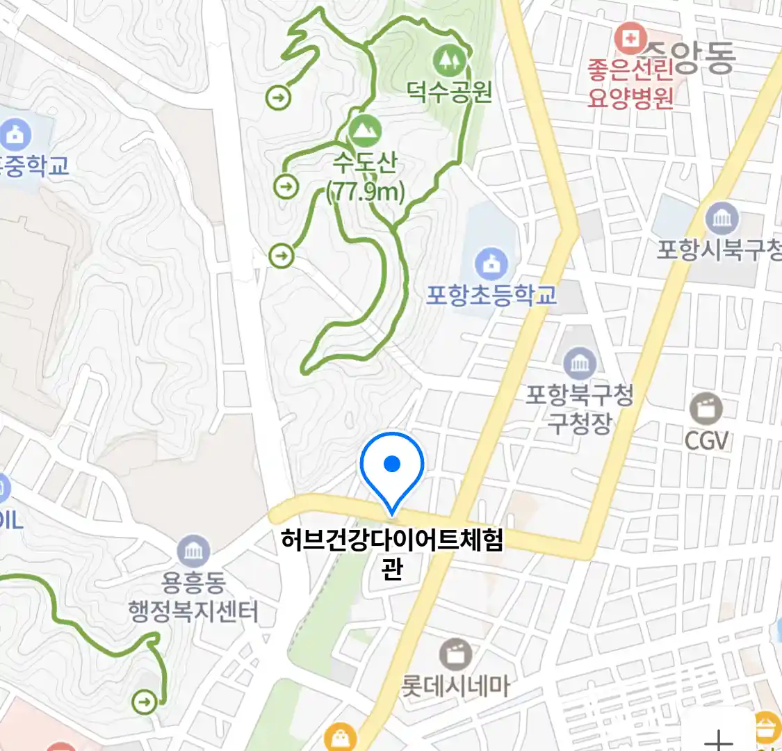 허브건강다이어트체험관