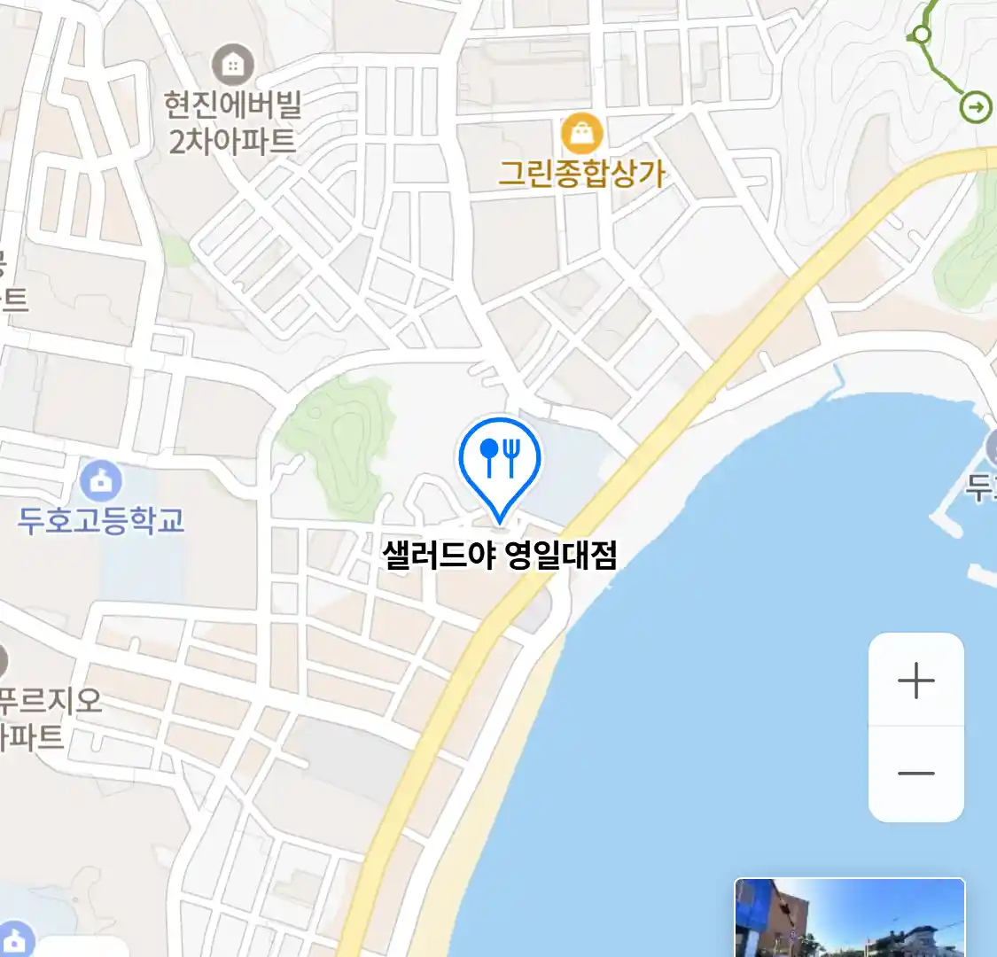 샐러드야 영일대점
