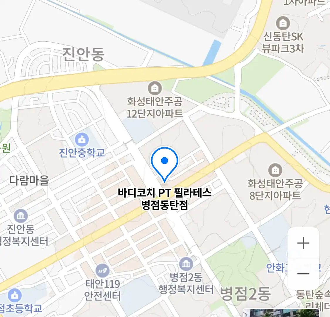 바디코치 PT 필라테스 병점동탄점 위치