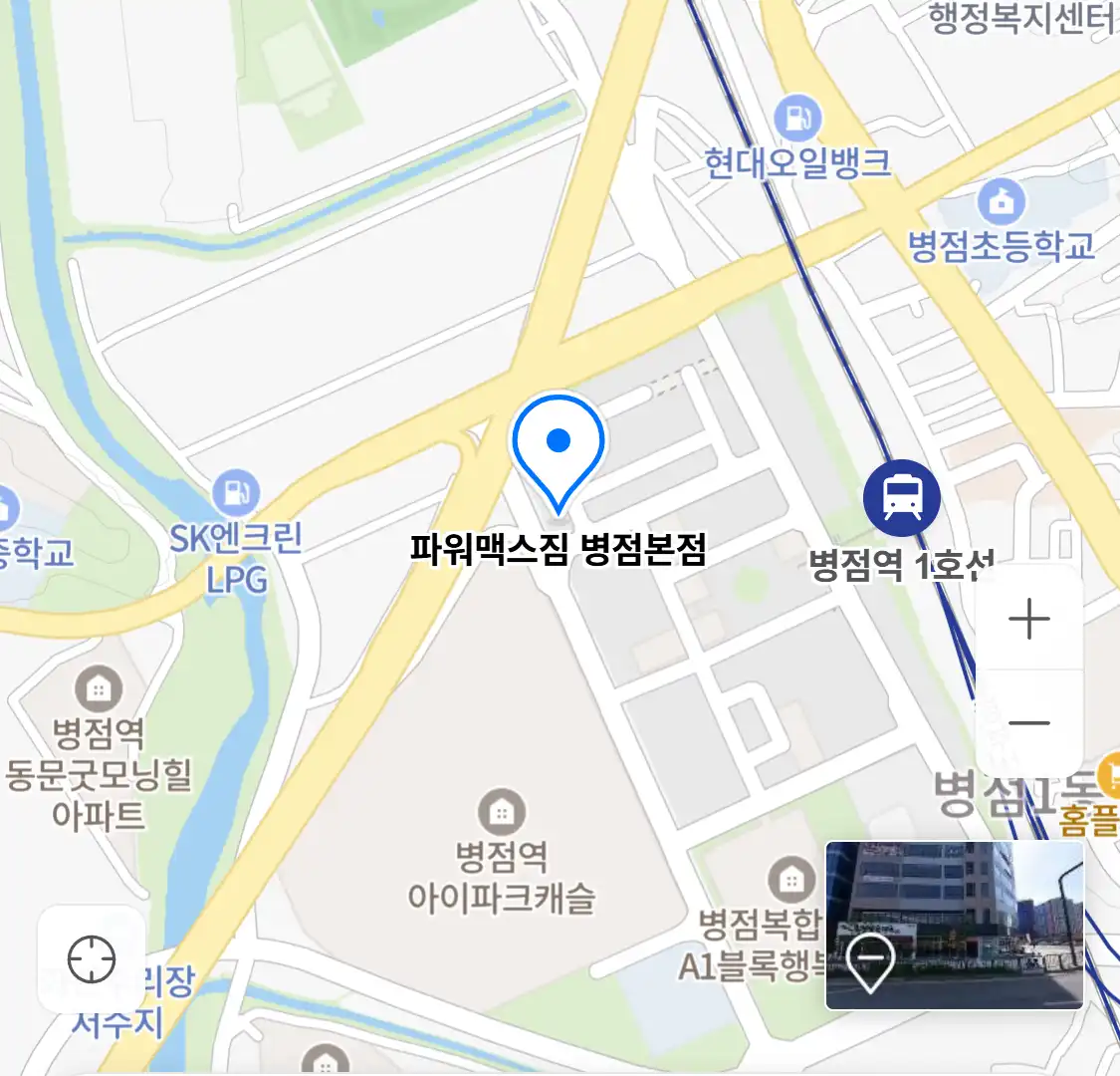 파워맥스짐 병점본점 위치