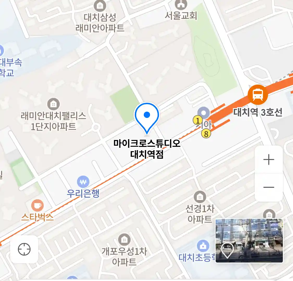 마이크로스튜디오 대치역점 위치