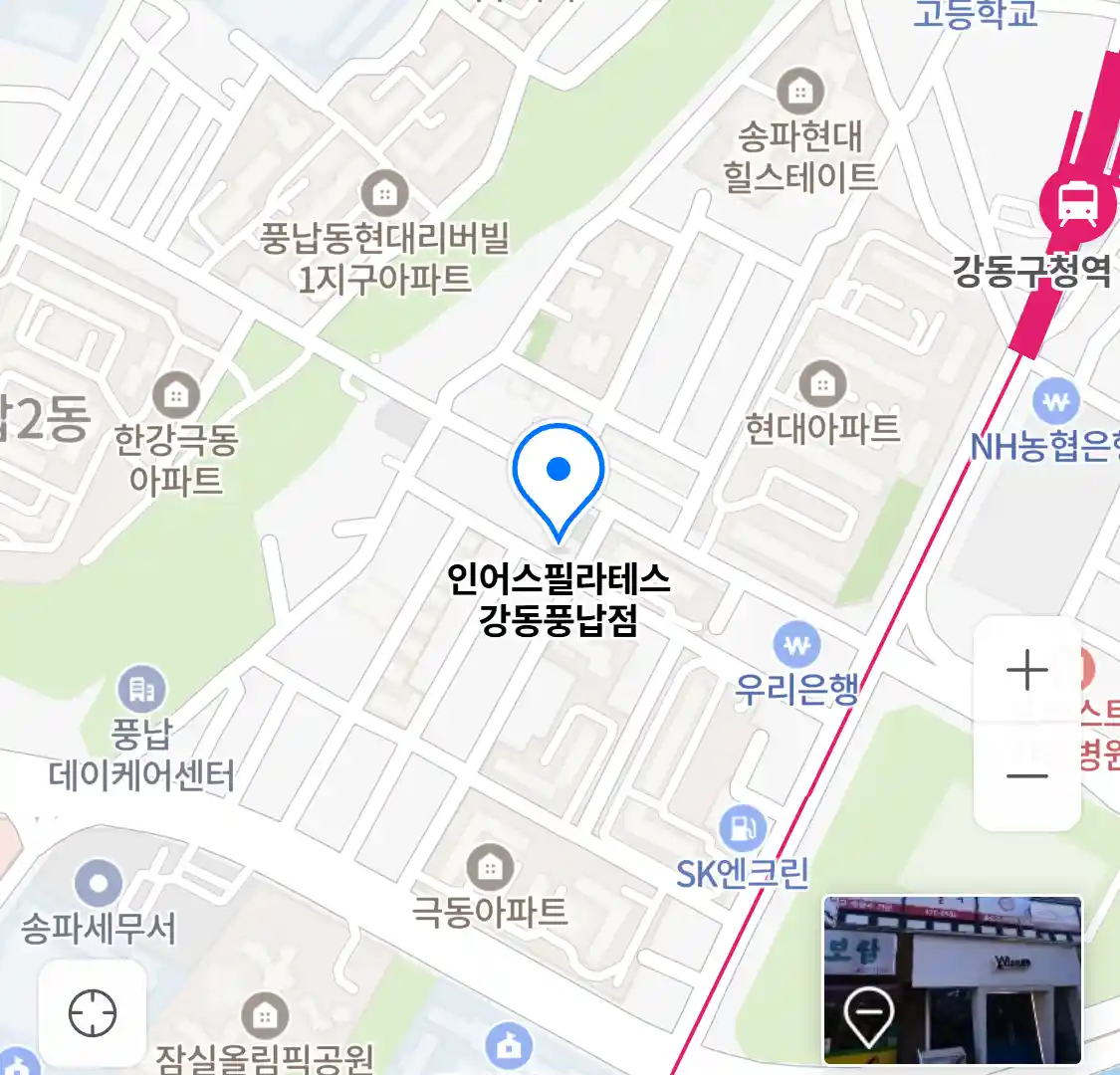 인어스필라테스 강동풍납점 위치