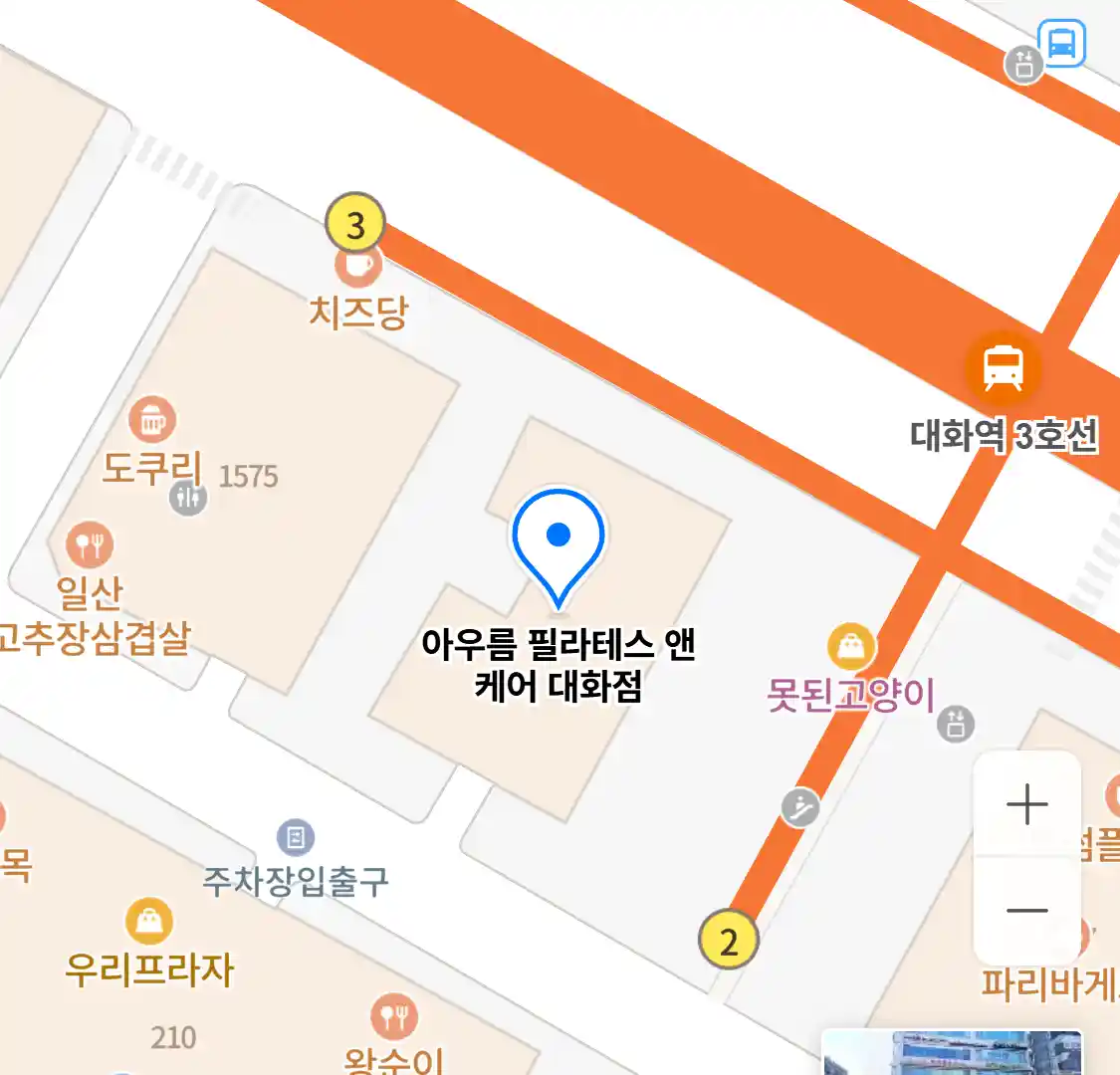 아우름 필라테스 앤 케어 대화점 위치