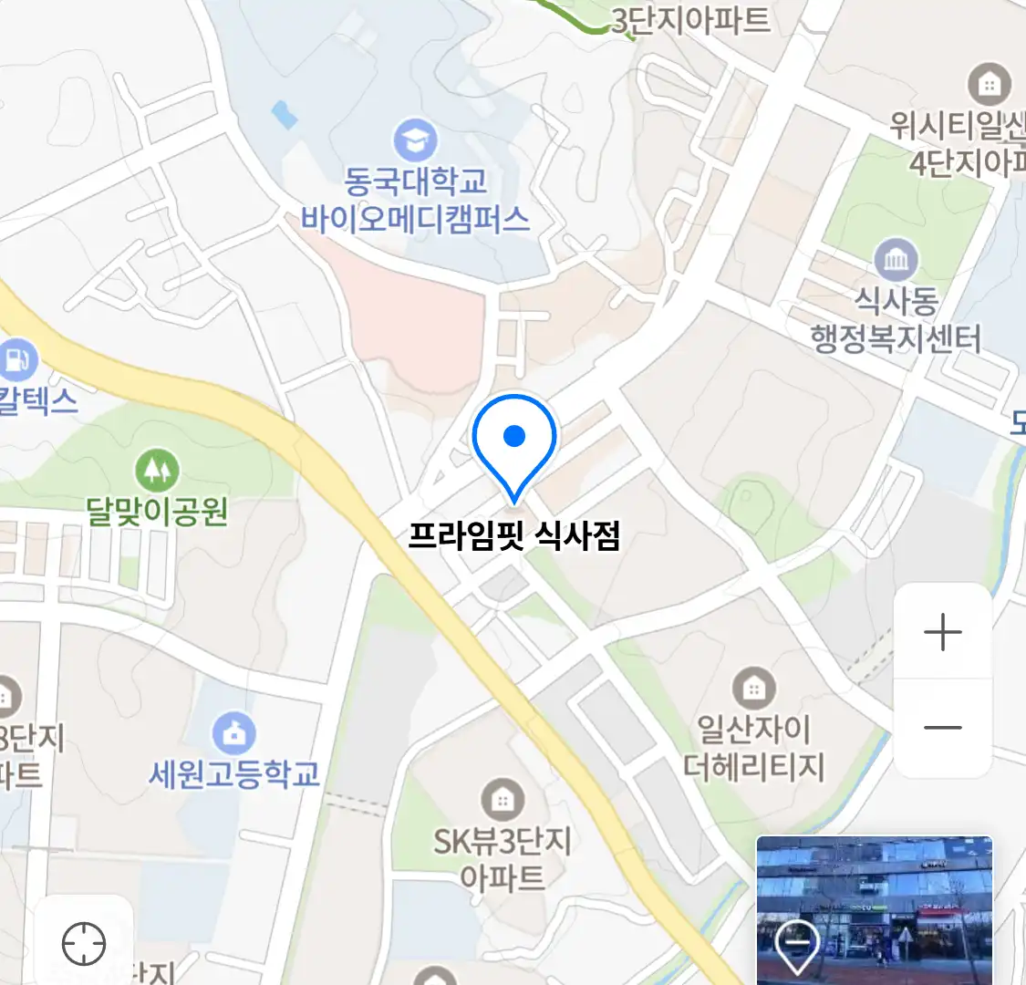 프라임핏 식사점 위치