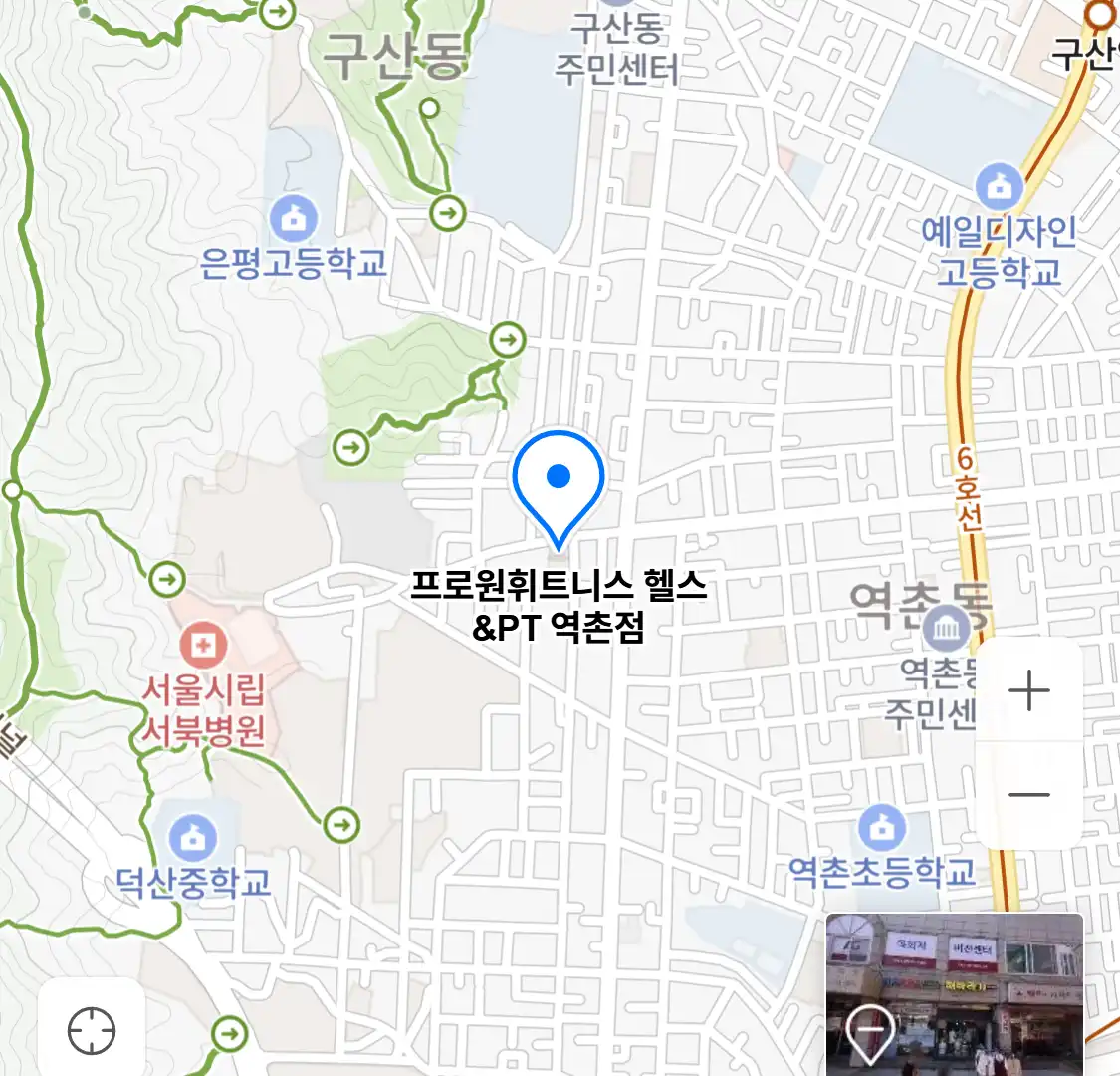 프로원휘트니스 헬스&PT 역촌점 위치