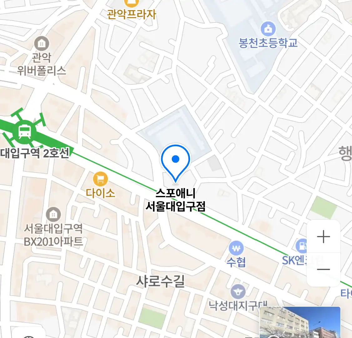스포애니 서울대입구점 위치